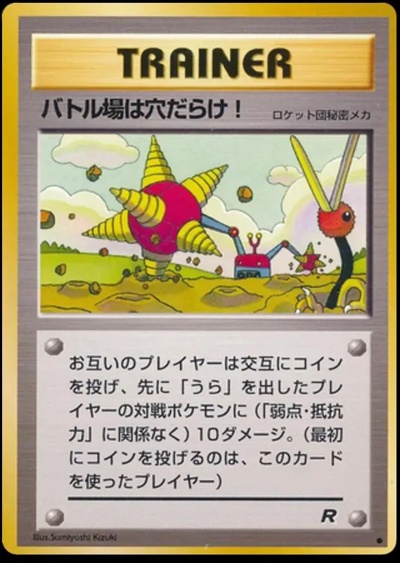 Japanese Rocket Gang Digger Pokémon card